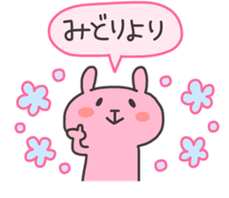 MIDORI chan 4 sticker #13614922