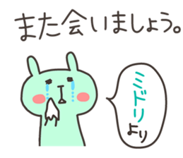 MIDORI chan 4 sticker #13614923