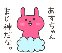 ASU chan 4 sticker #13615050