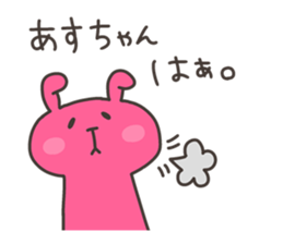 ASU chan 4 sticker #13615082