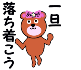 stickers for AKI !! sticker #13615344