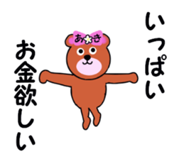 stickers for AKI !! sticker #13615346