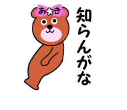 stickers for AKI !! sticker #13615350