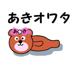 stickers for AKI !! sticker #13615351