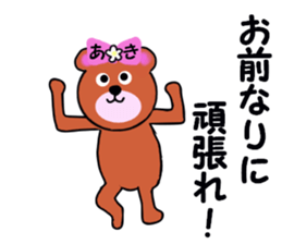 stickers for AKI !! sticker #13615354