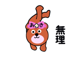 stickers for AKI !! sticker #13615365