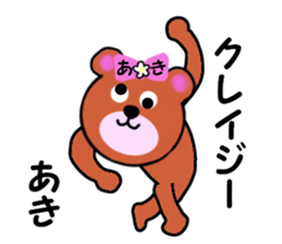 stickers for AKI !! sticker #13615367