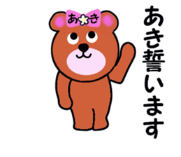 stickers for AKI !! sticker #13615369