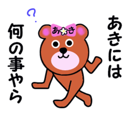 stickers for AKI !! sticker #13615370