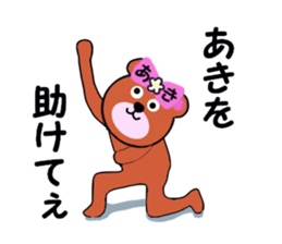 stickers for AKI !! sticker #13615375