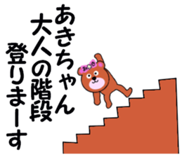 stickers for AKI !! sticker #13615376