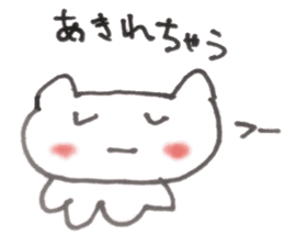 Masu Cat sticker #13615868