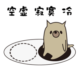 Cup Dog sticker #13615928