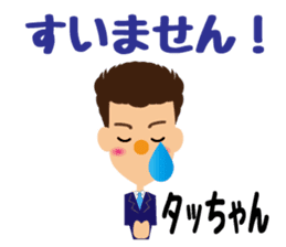 Office workers touch-CHAN sticker #13615936