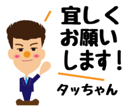 Office workers touch-CHAN sticker #13615939