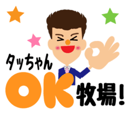 Office workers touch-CHAN sticker #13615941
