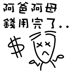 Cool Stickers for your Daddy and Mommy