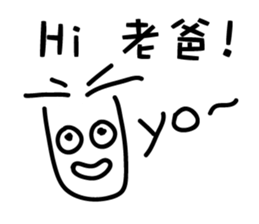 Cool Stickers for your Daddy and Mommy sticker #13616234