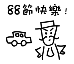 Cool Stickers for your Daddy and Mommy sticker #13616237