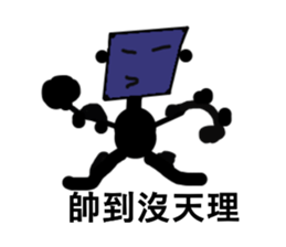 You Bored Strange Man Episode 3 sticker #13616299