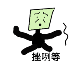 You Bored Strange Man Episode 3 sticker #13616307