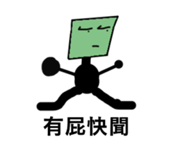 You Bored Strange Man Episode 3 sticker #13616322
