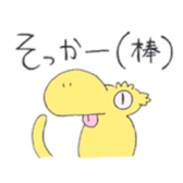 matsuge gecko sticker #13616670