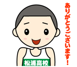 Matsuura high school ekiden team sticker #13617399