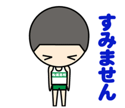 Matsuura high school ekiden team sticker #13617400