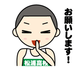 Matsuura high school ekiden team sticker #13617401