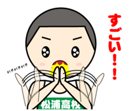 Matsuura high school ekiden team sticker #13617403