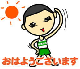 Matsuura high school ekiden team sticker #13617405