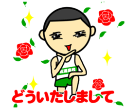 Matsuura high school ekiden team sticker #13617411