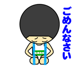 Matsuura high school ekiden team sticker #13617415