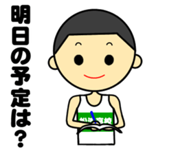 Matsuura high school ekiden team sticker #13617420