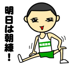 Matsuura high school ekiden team sticker #13617421