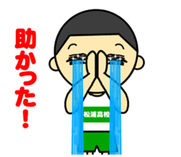 Matsuura high school ekiden team sticker #13617424