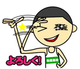 Matsuura high school ekiden team sticker #13617430