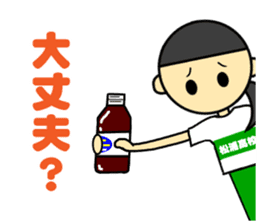 Matsuura high school ekiden team sticker #13617431