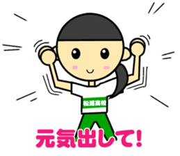 Matsuura high school ekiden team sticker #13617432