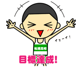 Matsuura high school ekiden team sticker #13617437