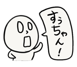 SU chan sticker #13617486