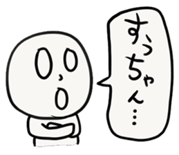 SU chan sticker #13617487