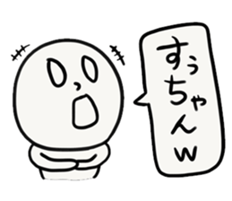 SU chan sticker #13617491