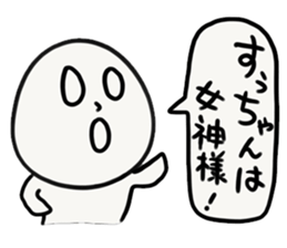 SU chan sticker #13617494