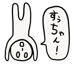 SU chan sticker #13617500