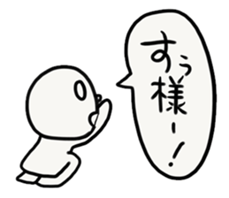 SU chan sticker #13617503