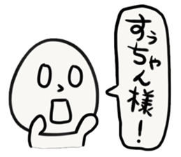 SU chan sticker #13617504