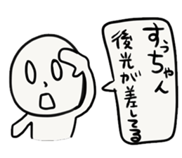 SU chan sticker #13617505