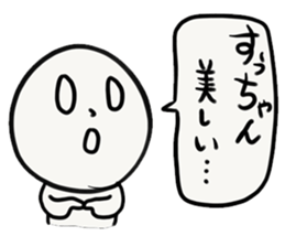 SU chan sticker #13617506